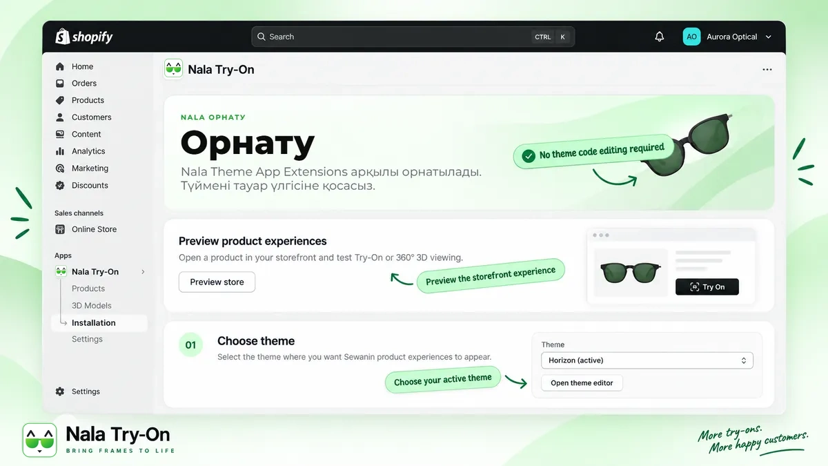 Қосу үшін тема коды қажет емес.