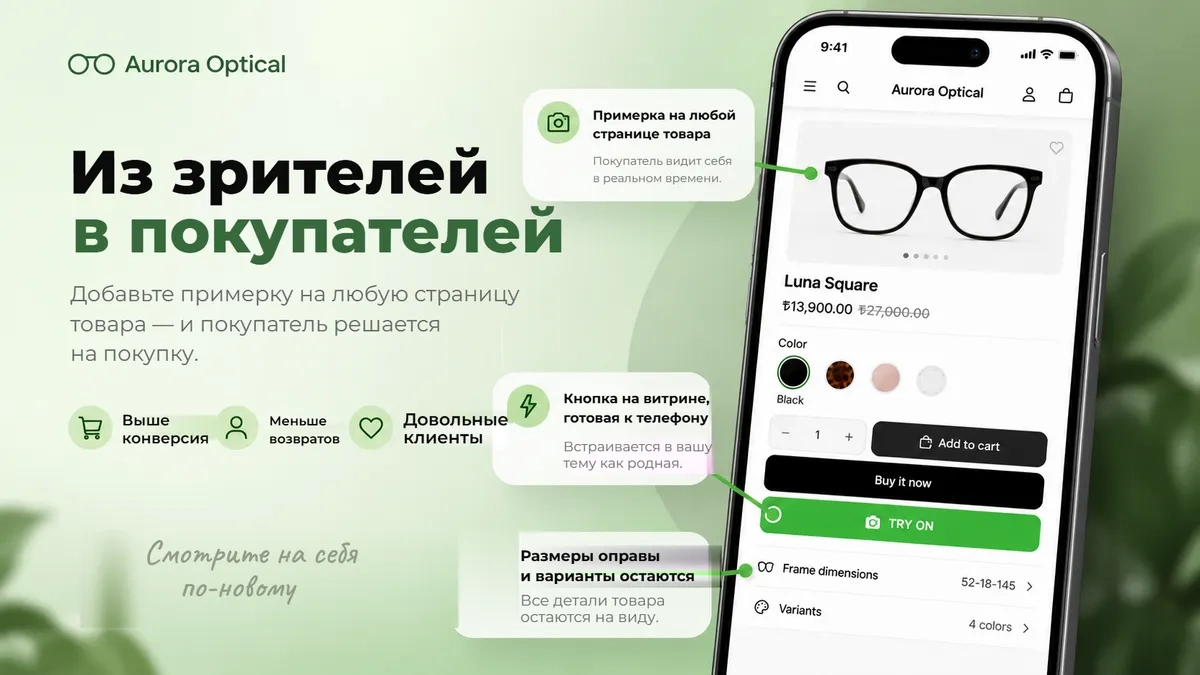 Кнопка примерки стоит на странице товара, в вашей же теме.