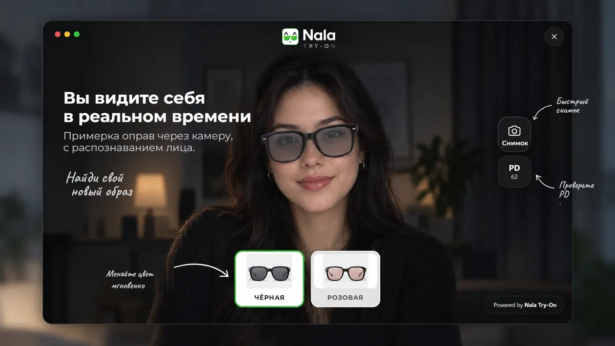 На компьютере она ещё и меряет межзрачковое расстояние.